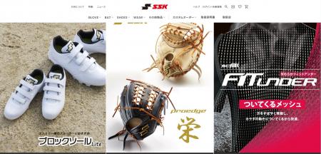 SSK BASEBALLオフィシャルサイトがリニューアル！Wポ