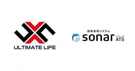 株式会社Ultimate Life が採用管理システムsonar ATS