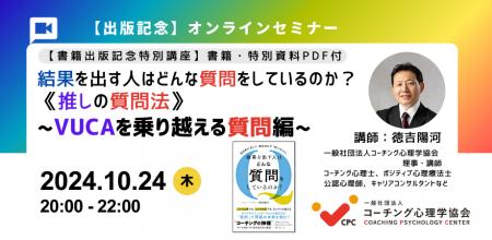 【出版念講座】結果を出す人はどんな質問をしているの