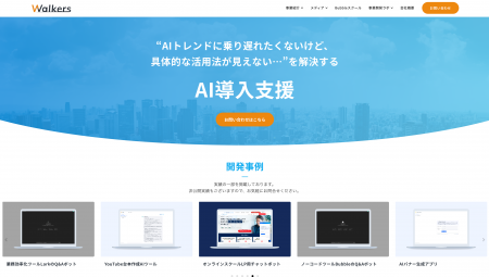 「“AIトレンドに乗り遅れたくないけど、具体的な活用