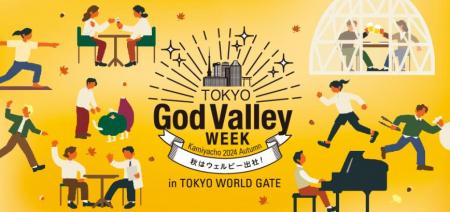 秋はウェルビー出社！TOKYO God Valley WEEK Kamutf-8