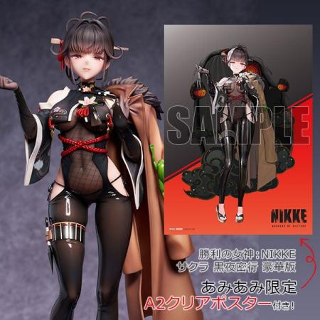 『勝利の女神：NIKKE』より、「サクラ」がフィギュア