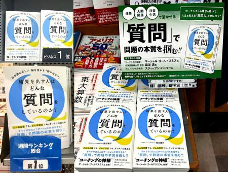 【紀伊國屋書店さいたま新都心店】などで、週間ランキ