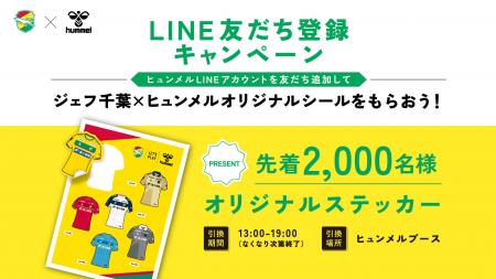 ジェフユナイテッド市原・千葉、第32節レノファ山口FC