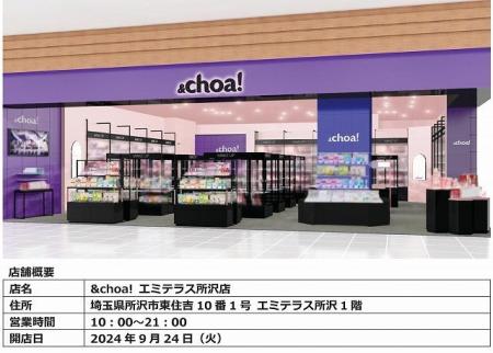 韓国コスメセレクトショップ「&choa!」が、所沢駅前に