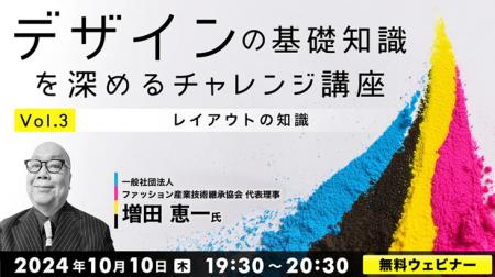 【デザイナー向け】問題に回答しながら、あなたの「レ