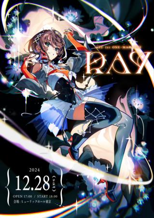 明透 1st ONE-MAN LIVE「RAY」開催決定！チケット発売