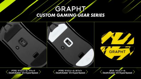 『GRAPHT PTFE / ガラス マウスソール』から「Rautf-8