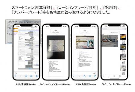 AI技術を駆使した『E&D Reader』シリーズを10/1utf-8