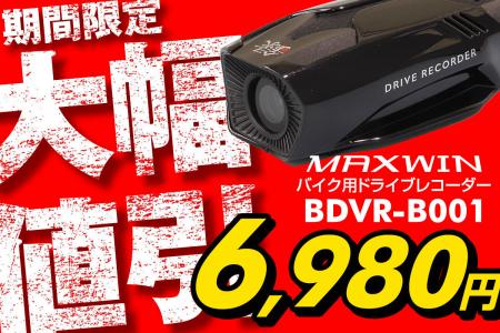 ［期間限定大幅値下げ］MAXWINの最軽量高画質バutf-8