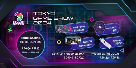 Brook Gaming、東京ゲームショウ2024に向けたエutf-8