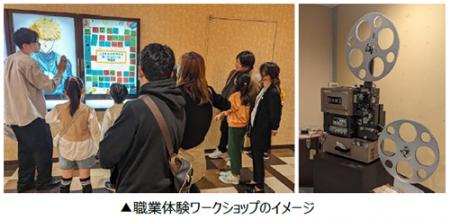 「こども万博2024 in 神戸」に出展！OSシネマズutf-8