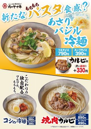 暑さが厳しい残暑を乗りきれ！焼肉丼に最高に合う本気