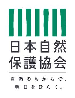 日本自然保護協会とネイチャーポジティブ実現をutf-8