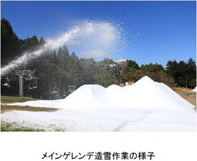 六甲山スノーパーク10月21日（月）からいよいよutf-8