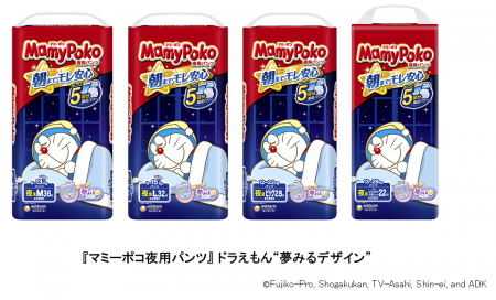 『マミーポコ夜用パンツ』ドラえもん“夢みるデザutf-8