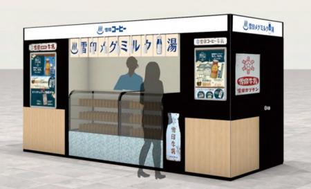 東京都浴場組合と初コラボ！東京メトロ有楽町線utf-8