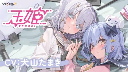 AI音声合成ソフト「VoiSona Talk」新規ボイスラutf-8