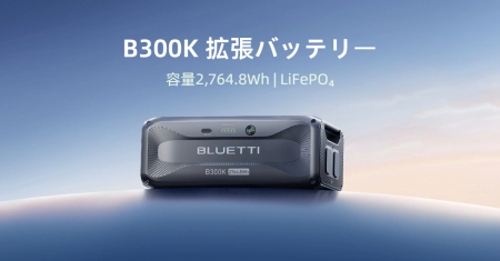 災害対策へ新たな一手！コンパクトな新モデル、utf-8