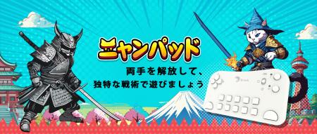 『にゃんこ大戦争』専用コントローラー『ニャンutf-8