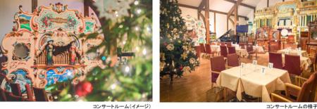 ROKKO森の音ミュージアム クリスマスイベント「utf-8