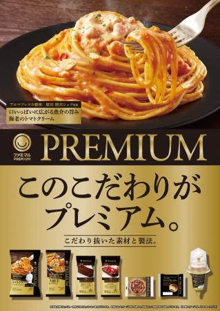 プライベートブランド「ファミマル」3周年！こだutf-8