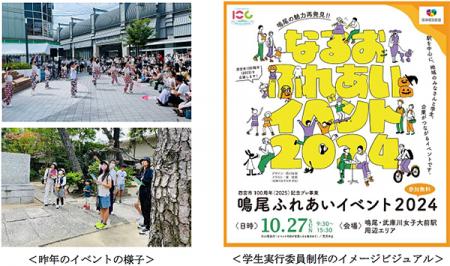 産・民・学の連携による地域交流イベント「鳴尾utf-8