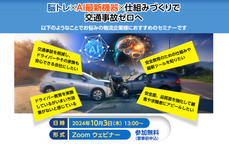 仙台放送と船井総研ロジが共同で開催！「脳トレ×utf-8