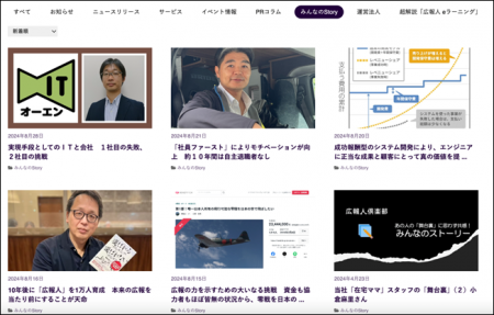 経営者・個人事業主の創業ストーリーを記事化　1utf-8