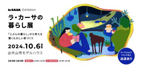 「憧れの新築一戸建」はもう古い？令和時代の新utf-8
