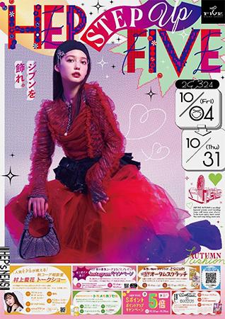 ViVi専属モデル・村上愛花の関西初となるトークutf-8