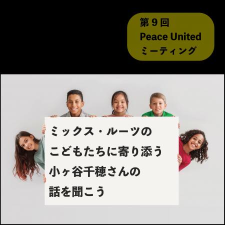 【2024年10月8日（火）18時半スタート】ミックス・ル