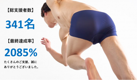 【目標達成率２０８５％！】創業112年川田ニッティン
