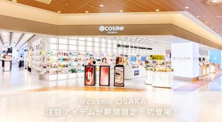 プロユースコスメブランド「Spa treatment」の注目ア
