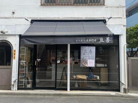 味の決め手は「粉の量14ｇ」　手作り工場機能を備えた