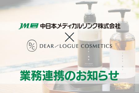 エシカルなヘアケア商品「幾重」販売でディアロutf-8