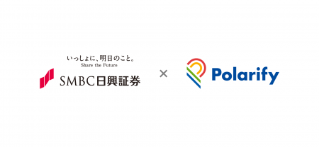 証券総合口座開設時に本人確認を行う「Polarify 公的