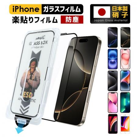 LivelyLife「iPhone楽貼りフィルム」画期的な新商品発