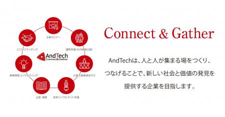 10月30日(水)　AndTech　WEBオンライン「高周波プリン