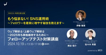 金沢でSNS運用に悩む事業主さん必見！　すぐに使える