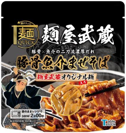 電子レンジで温めるだけの本格麺「麺QUICK」「麺utf-8