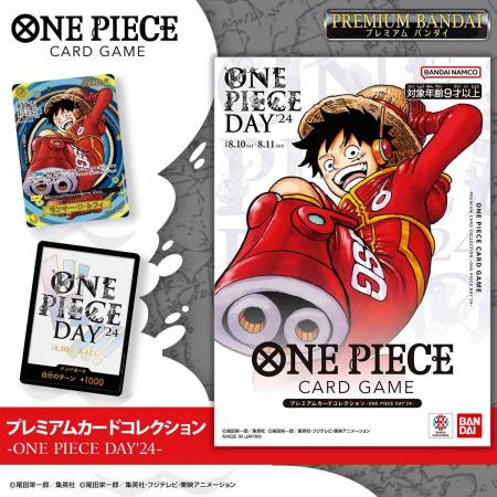 「ONE PIECE DAY’24」にて先行販売されたプレミutf-8