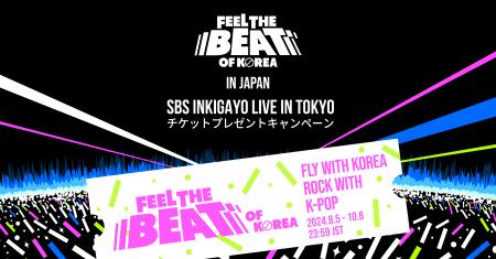 即完売したNCT127やATEEZらが参加する“SBS INKIGutf-8