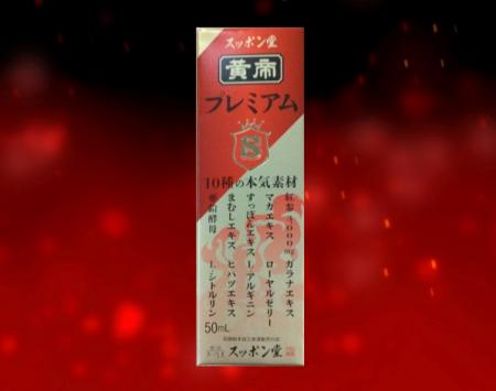金沢治与門窯スッポン堂が新商品のスッポンエナutf-8