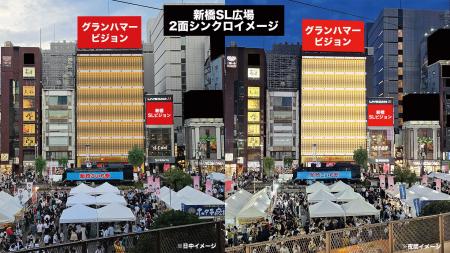 111平方メートル の特大屋外大型ビジョン『グランハマ