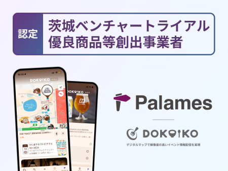 イベントガイドアプリ「dokoiko」を提供するPalames、