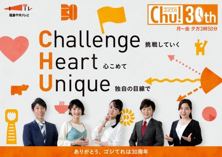 ちゃんと5時にゴジてれを！「ゴジてれシャトル」が夕