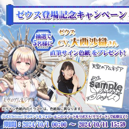 スマホRPG「天空のアムネジア」で声優「大西沙織utf-8