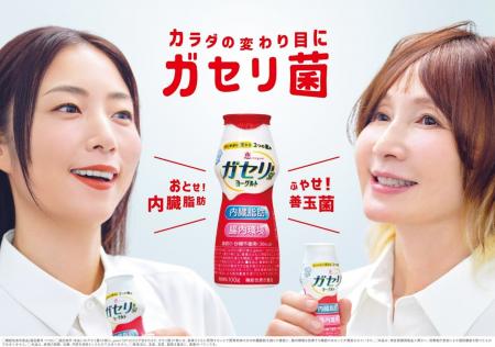 YOUさん、MEGUMIさんを起用「恵 megumi ガセリ菌utf-8