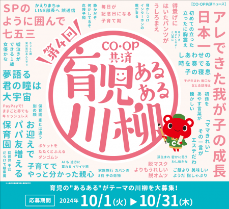 育児の喜怒哀楽を5・7・5に込めて！第4回「ＣＯutf-8